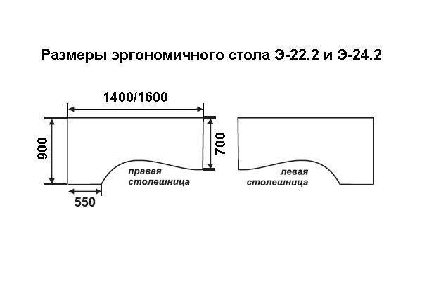 Стол эргономичный рабочий Эдем левый Э-24.2_L
