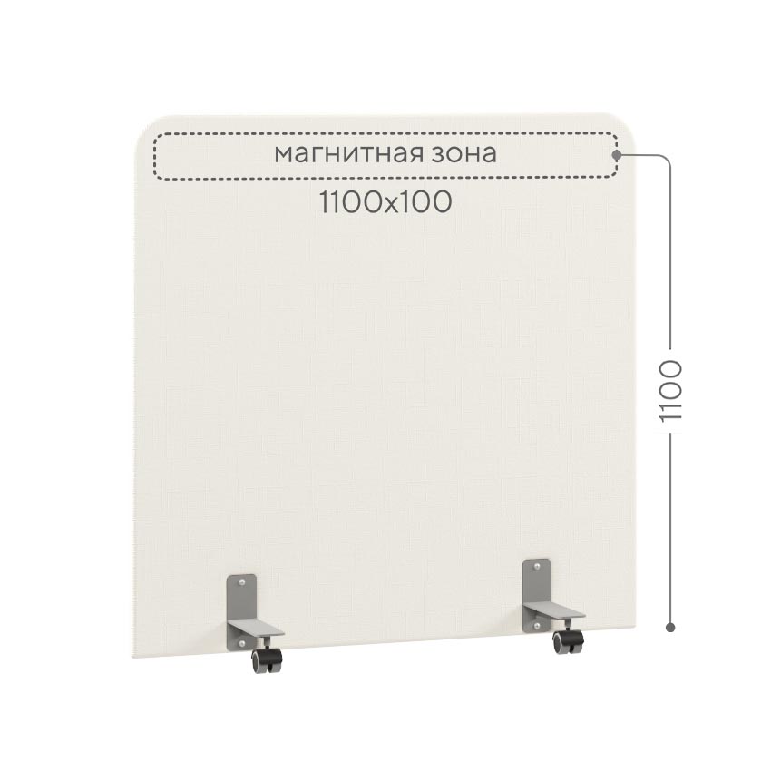 Перегородка тканевая магнитная Магнетик МГ1.Р-120/120 на роликовых опорах