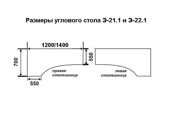 Стол эргономичный рабочий Эдем левый Э-22.1_L