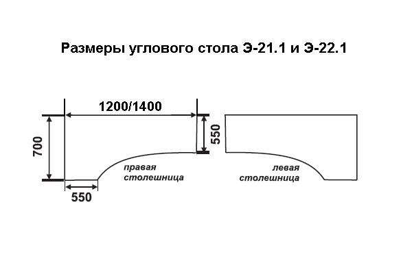 Стол эргономичный рабочий Эдем левый Э-21.1_L